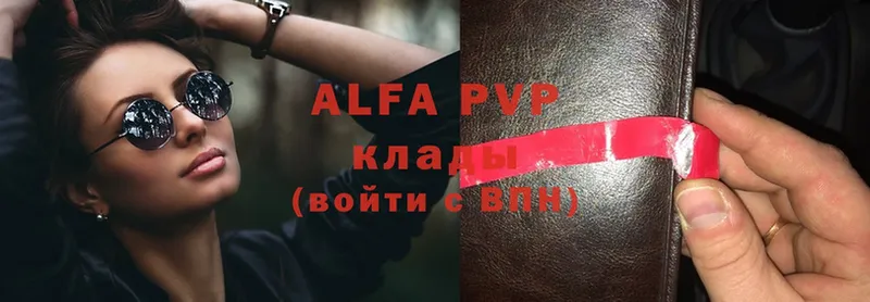 где можно купить   Коряжма  Alfa_PVP мука 